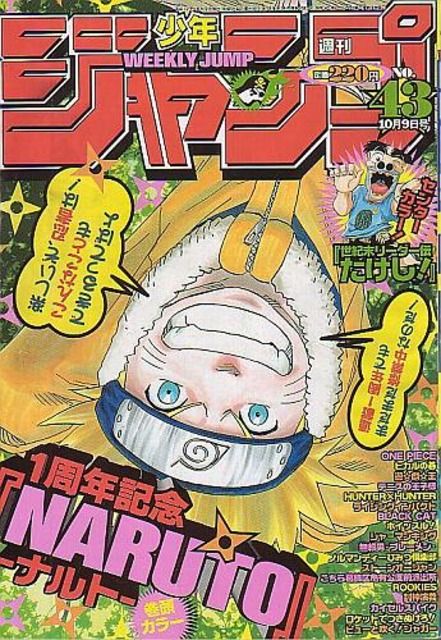 Weekly Shonen Jump #1610 - No. 43, 2000 (Issue) Shonen Jump Cover, Hikaru No Go, Cover Illustrations, Y2k Posters, Masashi Kishimoto, One Piece Chapter, Shonen Jump, Naruto Gaara, Y2k Wallpaper