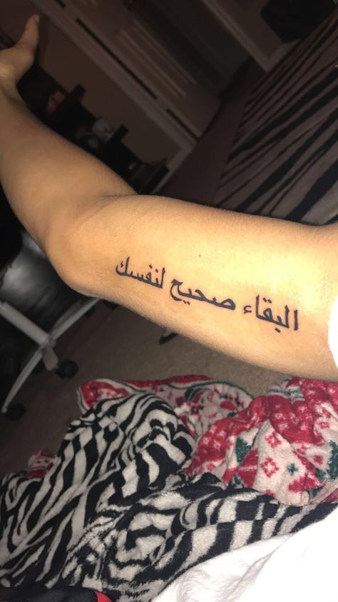 "stay true to yourself" in arabic Be True To Yourself Tattoo, Arabic Name Tattoo, Stay True To Yourself Tattoo, True To Yourself Tattoo, Arabic Tattoo Men, Text Tattoo Arm, Arabic Writing Tattoo, Muslim Tattoos, Stay True Tattoo