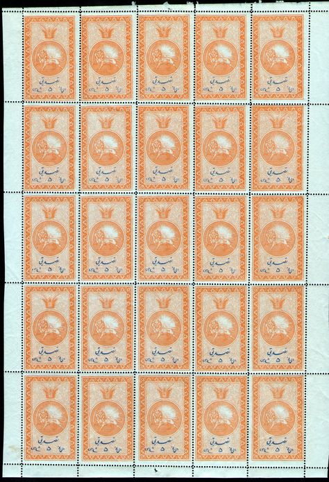 Revenue stamp, issued 1886 Revenue Stamp, Postage Stamp, Postage Stamps, Iran, Stamp, History