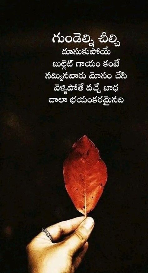 #telugu quote Telugu Inspirational Quotes, Telugu Quotes, Life Quotes Pictures, Download Background, Galaxy Phone Wallpaper, Cute Couple Cartoon, Couple Cartoon, Galaxy Phone, Phone Wallpaper