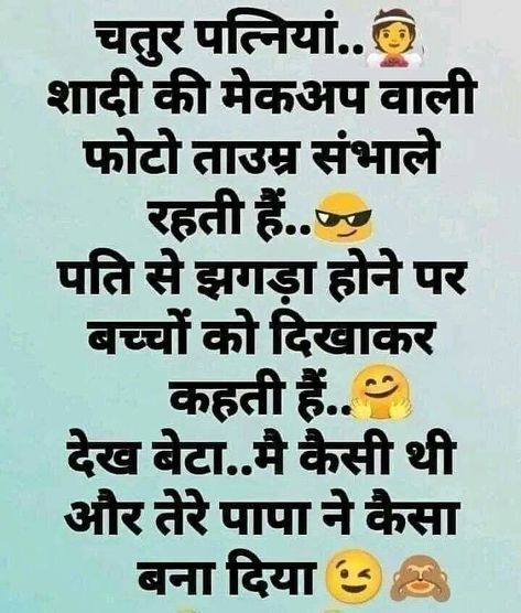 Tag your wife .. .. #reels#instagram#status#trending #viral#wife#taubatauba Shayeri Hindi, Hindi Jokes Funny, Indian Currency, Hindi Comedy, Funny Husband, Funny Quotes In Hindi, Love Mom Quotes, Instagram Status, Jokes Images