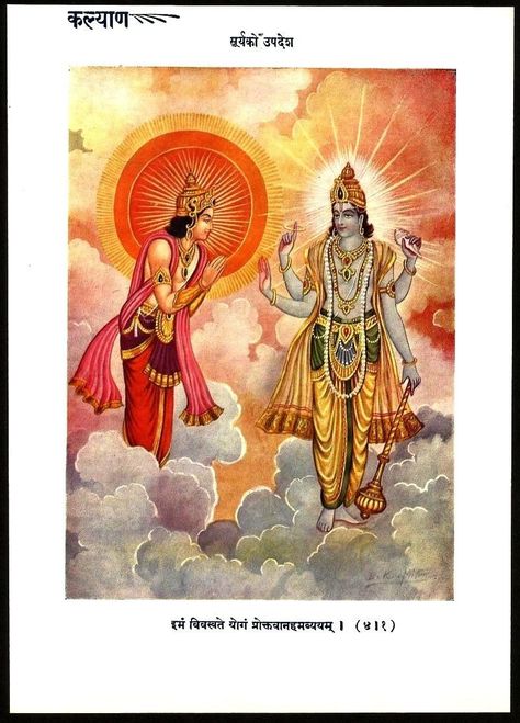 Surya Narayan, Sri Hari, Surya Dev, Ram Krishna, God Krishna, Divine Art, Vishnu Wallpapers, Lord Rama Images, Lord Rama