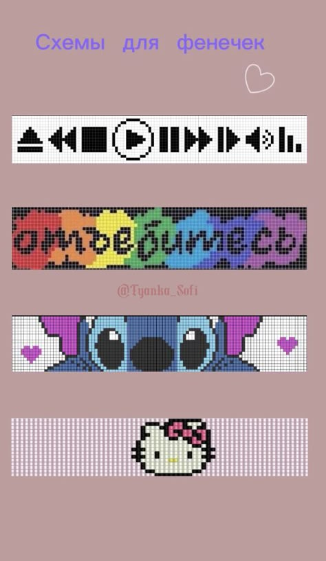 Diy Bracelets Patterns, Weaving Loom Diy, Pixel Pattern, Bead Loom Designs, Bead Loom Bracelets, Diy Perler Bead Crafts, Handmade Jewelry Tutorials, Pixel Art Grid, Diy Perler Beads