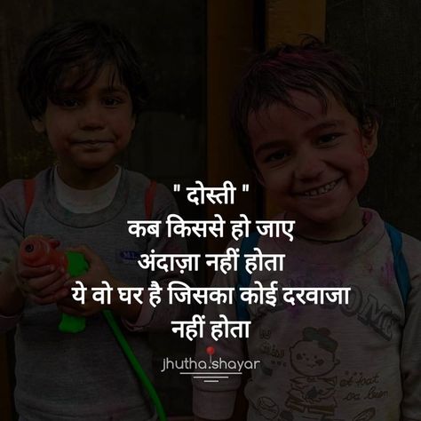 Dost Bewafa Shayari, Dosti Quotes In English, Dost Quotes In Hindi, True Friendship Quotes In Hindi, Yaari Dosti Shayari, Friendship Day Hindi, Dosti Shayari Friendship In Hindi, Best Friend Quotes In Hindi, Friendship Day Quotes In Hindi