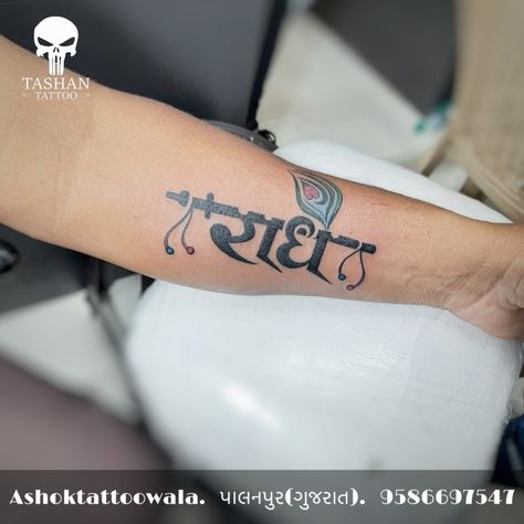 TashanTattoo
AshokTattooWala
S.20. Tirupati plaza
Opp. New bus stand
Near gd modi collage
Palanpur (gujrat)
9586697547
9687533310 Radhe Radhe Tattoo Design, Radhe Name Tattoo, Radhe Radhe Tattoo, City Suv, Krishna Tattoo, Boy Design, Mehndi Tattoo, Name Tattoo Designs, Radha Rani