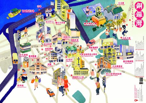 iDiscover’s Causeway Bay Neighbourhood Map is curated by iDiscover and illustrated by local artist Flying Pig.  Download this map for FREE on our website to start exploring: https://i-discoverasia.com/product/hong-kong-causeway-bay/ Quarry Bay Hong Kong, Hong Kong Map, Hong Kong Print, Causeway Bay, Hong Kong-zhuhai-macao Bridge, New Territories Hong Kong, Entertainment District, Night Market, Local Design