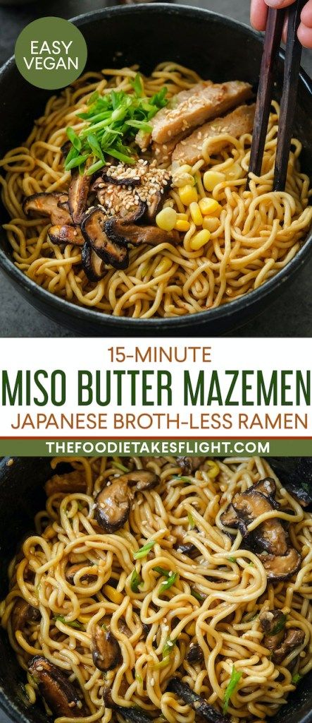 Miso Butter Noodles, Butter Ramen Noodles, Fresh Ramen Noodles, Light Dinners, Miso Recipe, Ramen Broth, 2023 Recipes, Miso Butter, Buckwheat Noodles