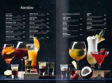 Bar Menu Design Ideas Drinks, Beverage Menu Design Ideas, Alcohol Menu Design, Menu Design Drink, Drinks Menu Design Ideas, Cocktail Menu Design Ideas, Bar Menu Design Ideas, Menu Bar Design, Drink Menu Design Ideas