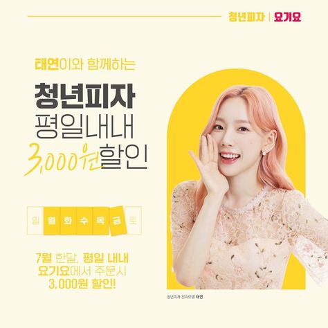 Fb Banner, Drinks Packaging Design, Cosmetics Banner, Korea Design, Banner Ads Design, Pastel Designs, Beauty Ad, 카드 디자인, Beauty Clinic