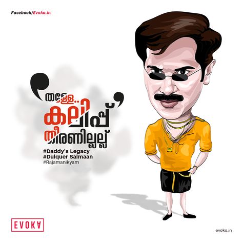 Malayalam Film Dialogues, Malayalam Movie Dialogues, Interesting Typography, Dulquer Salmaan, Forever Living Aloe Vera, Movie Dialogues, Malayalam Movie, Self Promo, Social Media Poster