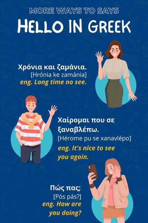 Basic Greek Words, Greek Learning, Speak Greek, Greek Lessons, Learning Greek, Greek Phrases, Greek Language Learning, Ways To Say Hello, Learn Greek