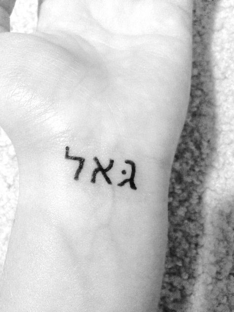 Redeemed in Hebrew Christian Tattoo Ideas, Tattoo Christian, Hebrew Tattoo, Hebrew Quotes, Tatuagem Masculina Pequena, Christian Tattoo, Bible Verse Tattoos, Verse Tattoos, Small Shoulder Tattoos