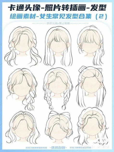 Anime Hair Practice, Hair Reference Pigtails, Woman Clothes Drawing, How To Draw A Ponytail Front View, Anime Hair Drawing, Hair Base Drawing, A Bob Haircut, Chibi Hair, Drawing Hair Tutorial