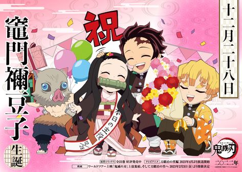 Demon Slayer: Kimetsu no Yaiba (English) on Twitter: "Happy birthday Nezuko! 💖💐🎈 https://t.co/BmCATKAE6K" / Twitter Birthday Illustration, Love Anniversary Quotes, Nezuko Kamado, Entertainment District, Demon Girl, Halloween Icons, Love Anniversary, Cute Anime Wallpaper, Kimetsu No Yaiba