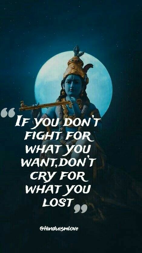 Geeta Quotes, Mantra Quotes, Radha Krishna Quotes, Gita Quotes, Radha Krishna Love Quotes, Self Inspirational Quotes, Motivational Quotes For Students, Motivational Picture Quotes, Devotional Quotes