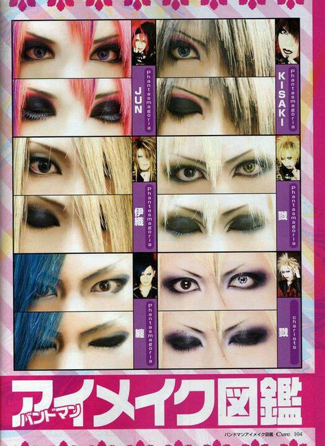 J-rocker Eye Make-Up...... Why is it so perfect.... Visual Kei Makeup, Makeup Tumblr, Kei Visual, Unique Makeup, Goth Makeup, Dark Makeup, Makeup And Hair, Jointed Dolls, Cosplay Makeup