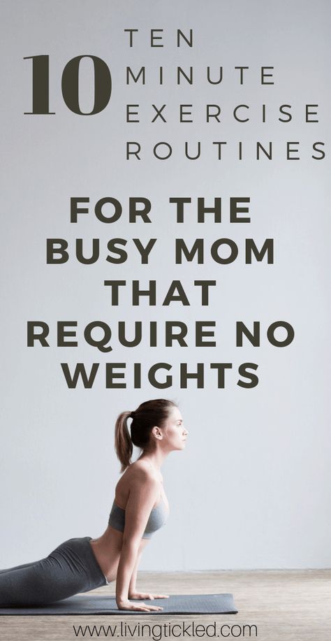 10 Ten Minute exercise Workout Routine for the busy mom 5 Minutes Workout, Ten Minute Workout, New Mom Workout, Busy Mom Workout, 15 Min Workout, 10 Min Workout, Home Workout Plan, Morning Workout Routine, Liv Pure