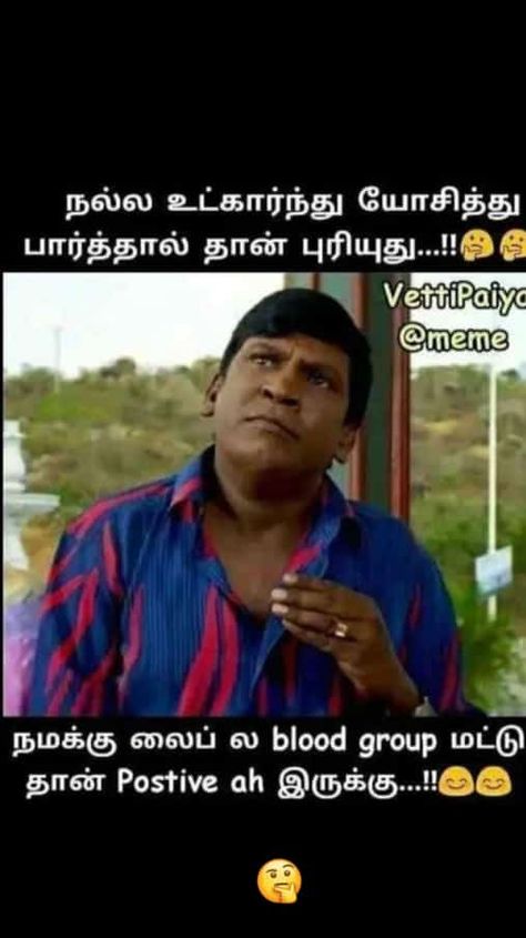 Tamil Comedy Images, Tamil Jokes Comedy, Vadivelu Image, Tamil Greetings, Tamil Comedy Memes, Tamil Jokes, Tamil Comedy, Text Funny, Comedy Pictures