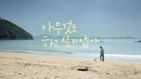 Summer Strike Poster, Summer Strike, Seol Hyun, Summer Mood, Film Movie, Movie Quotes, Film, Movie Posters, Film Quotes