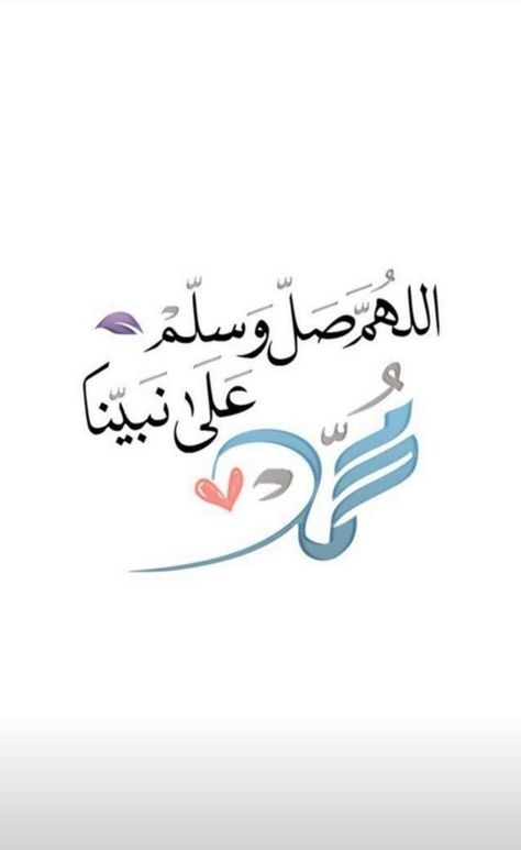 Islamic Whatsapp Dp, Prophet Muhammad Quotes, ملصق ديني, Digital Marketing Quotes, Muhammad Quotes, Positive Words Quotes, Creative Life Quotes, Islamic Quotes Wallpaper, Islamic Phrases