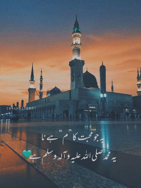 Madina Quotes In Urdu, Madina Picture, Best Poetry Lines, Zil Hajj, Makka Madina, Learning Islam, Islamic Dpz, Cute Disney Quotes, Chai Quotes