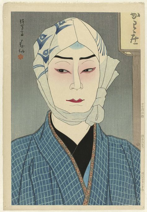 De acteur Nakamura Ganjiro II in de rol van Kamiya Jihei, Natori Shunsen, Watanabe Shôzaburô, 1952 Japanese Woodcut, Asian Tattoos, Japanese Artwork, Kyushu, Art Japonais, Korean Art, Japanese Woodblock Printing, Japanese Painting, Japanese Vintage