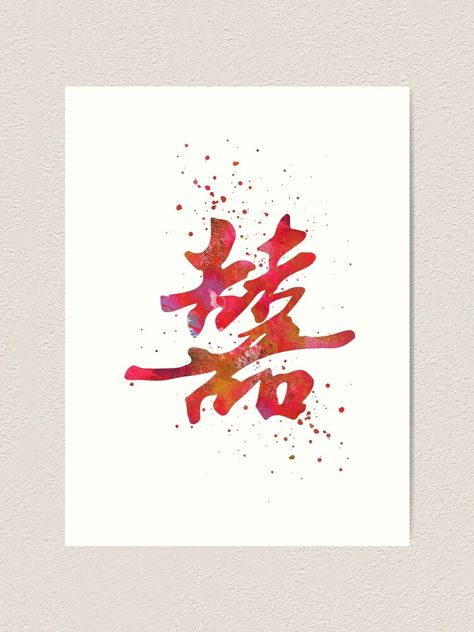 "Double happiness, watercolor double happiness chinese valentine calligraphy" Art Print by Rosaliartbook | Redbubble Valentine Calligraphy, Double Happiness Symbol Wallpaper, Chinese Save The Date, Chinese Calligraphy Wallpaper, Double Happiness Chinese, Double Happiness Symbol, Chinese Caligraphy Art Artworks, Florence Wedding, Calligraphy Art Print