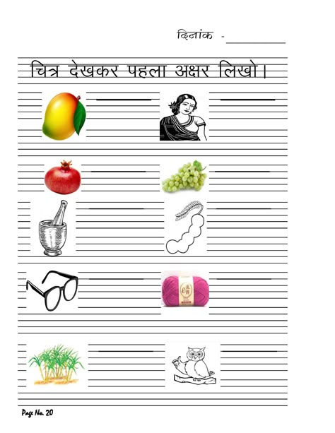 Nursery Worksheet, Hindi Letters, Nursery School Activities, 2 Letter Words, Easy Math Worksheets, Nursery Worksheets, Shapes Worksheet Kindergarten, Worksheets For Class 1, Worksheet Kindergarten