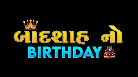 Gujrati Png, Happy Birthday Emoji, Gujarati Photo, Happy Birthday Black, Friendship Quotes Images, Mahindra Thar, Boat Drawing, Birthday Quotes Funny For Him, Cute Love Photos