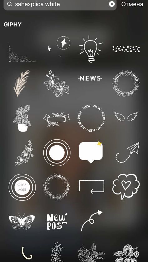instagram story gifs😍 instagram story template Instagram Stories Template Design, Sahexplica White, Insta Codes, Creative Instagram Names, Instagram Story Gifs, Phone Photography Tutorials, Aesthetic Names For Instagram, Insta Sticker, Gift Instagram