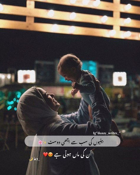 Maa Poetry, Love U Mom Quotes, Steve Mccurry Photos, I Miss My Dad, Urdu Quotes Images, Love U Mom, Miss My Dad, Mom Video, Daughter Love Quotes