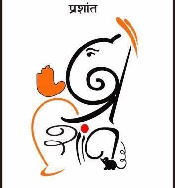 Akshar Ganesh In Your Name, Ganpati Name Art, Ganapati Images, Ganesh Names, Ganpati Drawing, Ganesha Artwork, Ganesh Ji Images, Dancing Ganesha, Name Drawings