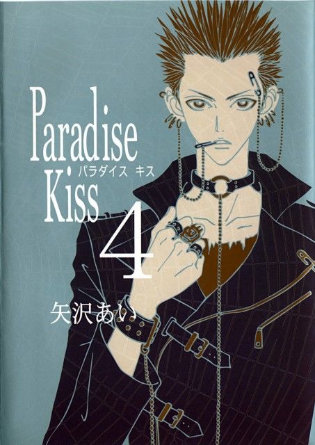 Manga Sketch, Nana Manga, Paradise Kiss, Manga Wall, Deco Retro, Collage Poster, Manga Love, Manga Covers, Funky Art