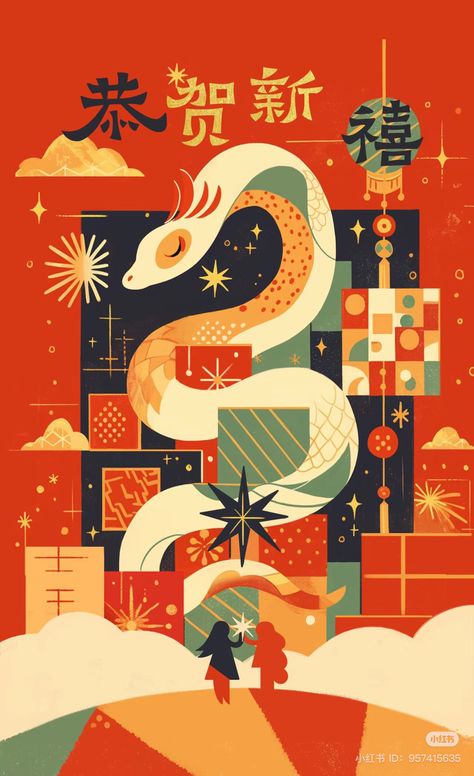 Chinese Fish Illustration, Cny Design Illustrations, Chinese Graphic Art, Cny 2025 Design, Cny Snake 2025, Chinese New Year Snake Design, Chinese New Year Design 2025, Year Of Snake Design, Year Of The Snake Illustration