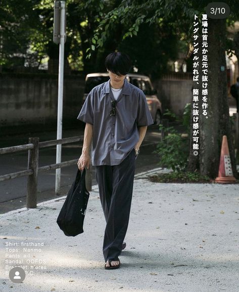 Japan Summer Men Outfit, Japanese Street Style 90s, Japanese Street Fashion Men Summer, Uniqlo Oversized Shirt Men, Japanese Summer Outfits Men, Japanese 90s Fashion Men, Muji Outfit, 90s Fashion Men Summer, Japanese 90s Fashion