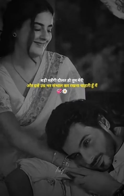 Romantic Love Quotes In Hindi For Husband, Love Shyries Hindi, Shayari Book, Hubby Love Quotes, Partner Quotes, Feeling Loved Quotes, Husband And Wife Love, Dad Love Quotes, Instagram Captions For Selfies