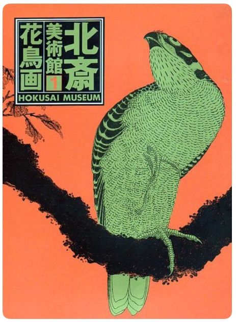 Museum Poster, Japanese Graphic Design, Graphic Design Posters, Graphic Poster, Linocut, Asian Art, Graphic Design Inspiration, Graphic Design Illustration, Japanese Art