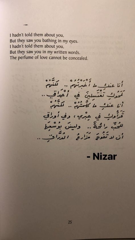 Nizar Qabbani Quotes, Arabic Quotes With Translation, Arabic Writing, Arabic English Quotes, Poetic Quote, Arabic Poetry, Poetic Words, Literature Quotes, Quotes For Book Lovers