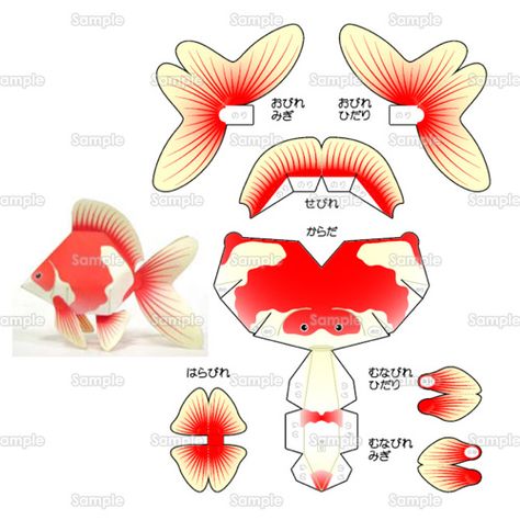 Goldfish Papercraft Template, Paper Koi Fish Template, Paper Goldfish Craft, Fish Cutouts Template, Gold Fish Paper Craft, Goldfish Papercraft, Animal Paper Craft Template, Paper Crafts Fish, Paper Goldfish