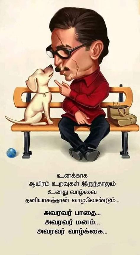 Tamil Words, Labor Day Quotes, Good Morning Massage, Tamil Motivational Quotes, Fitness Career, Murugan Wallpapers, Eagle Wallpaper, Lord Murugan Wallpapers, Reality Of Life Quotes