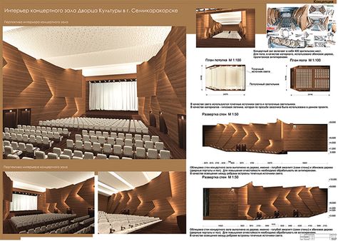 Music Hall on Behance Music Hall Design, Lecture Hall Architecture, Convention Hall Design, Auditorium Design Interiors, Lecture Hall Interior Design, Concert Hall Interior, Lecture Hall Design, Auditorium Architecture, Concept Board Architecture