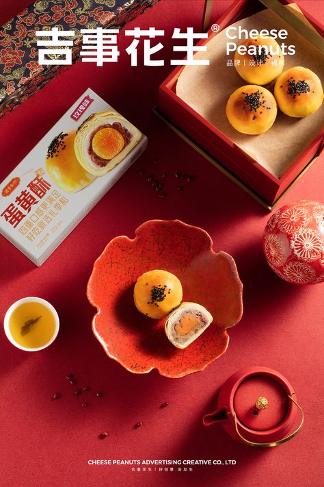 Chinese New Year Desserts, Menu Photography, Chinese New Year Cake, Chinese Moon Cake, Chinese New Year Food, Chinese New Year Gifts, Dessert Photography, Chinese Dessert, Bakery Packaging