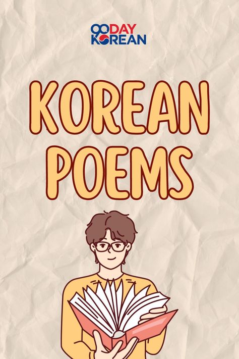 🇰🇷 Explore the basics of Korean Poems! 📖 If you're curious about Korean poetry, our latest article breaks it down. Traditional or modern, we've got it covered. Let's dive in and enjoy the beauty of this art together! 🖋️🌟 https://www.90daykorean.com/korean-poems/ #LearnKorean #KoreanPoems #90DayKorean #KoreanWords #KoreanPhrases #KoreanVocabulary Korean Poems With Translation, Korean Poetry With Translation, Korean Poem, Korean Poetry, Korean Literature, Korean Reading, Korean Journal, Learn Korean Fast, South Korea Culture