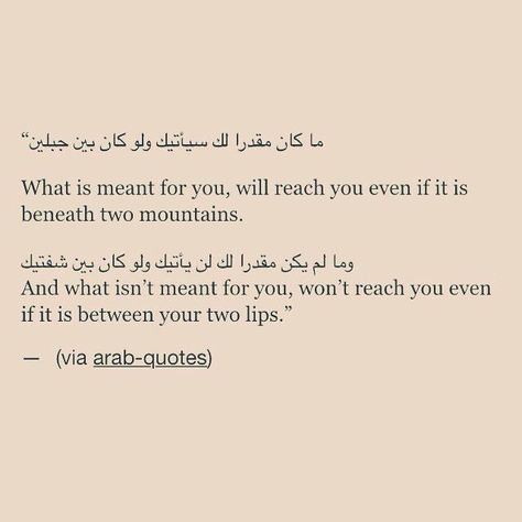 Arabic Proverb, Arabic English Quotes, Quotes Arabic, Proverbs Quotes, What Is Meant, Islamic Quotes Quran, Islamic Inspirational Quotes, Muslim Quotes, English Quotes