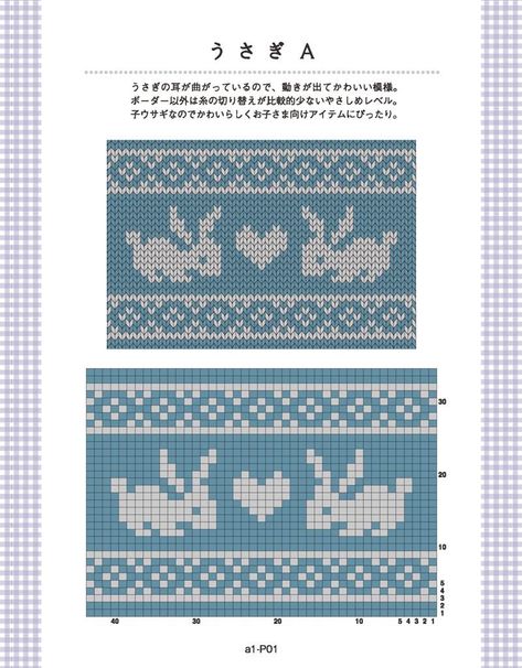 Colorwork Knitting Patterns, Háčkované Lemy, Colorwork Chart, Graph Crochet, Fair Isle Knitting Patterns, Colorwork Knitting, Pixel Crochet, Tapestry Crochet Patterns, Crochet Fashion Patterns