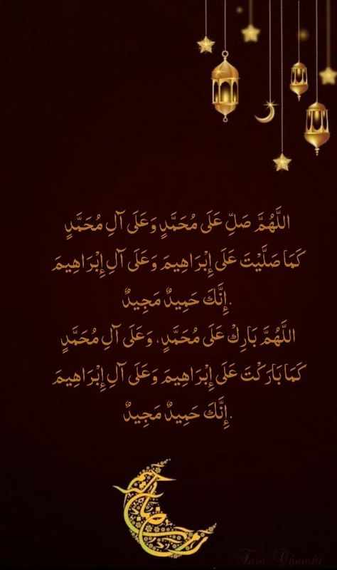 Darood Sharif Images, Durood Ibrahim, Juma Mubarak Pictures, Darood Ibrahim, Darood Sharif, Durood Sharif, Darood Shareef, Jumma Mubarak Quotes, Juma Mubarak