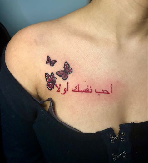 #tattoo #tattooideas #tattooart #tattoosforwomen #butterflytattoo #arabictattoodesign #tattoocolor Arabic Butterfly Tattoo, Chest Tattoos For Women Words, Name With Butterfly Tattoos For Women, Arabic Chest Tattoo Female, Arabic Tattoo With Butterfly, Red Collar Bone Tattoo, Arabic Tattoo Quotes For Women On Chest, Red Butterfly Tattoo Chest, Red Butterfly Tattoo Stomach