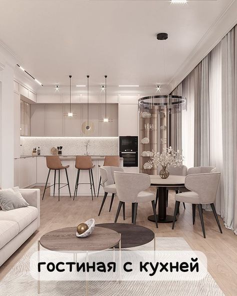 Small Open Plan Kitchens, Open Kitchen Design, Open Living Room Design, Open Kitchen And Living Room, Open Plan Kitchen Living Room, Condo Interior, Open Plan Living Room, Open Living Room, 아파트 인테리어