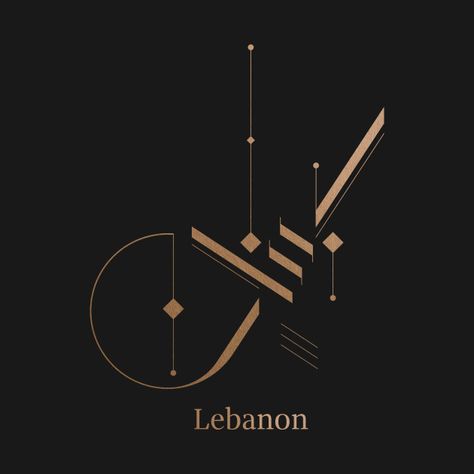 Check out this awesome 'Modern+Arabic+Calligraphy+-+Lebanon' design on @TeePublic! Lebanon Tattoo Ideas, Arabic Calligraphy Design Modern, Lebanon Design, Modern Arabic Calligraphy, Calligraphy T, Calligraphy Logo, Black And White Art Drawing, Creative Lettering, Graphic Design Fonts