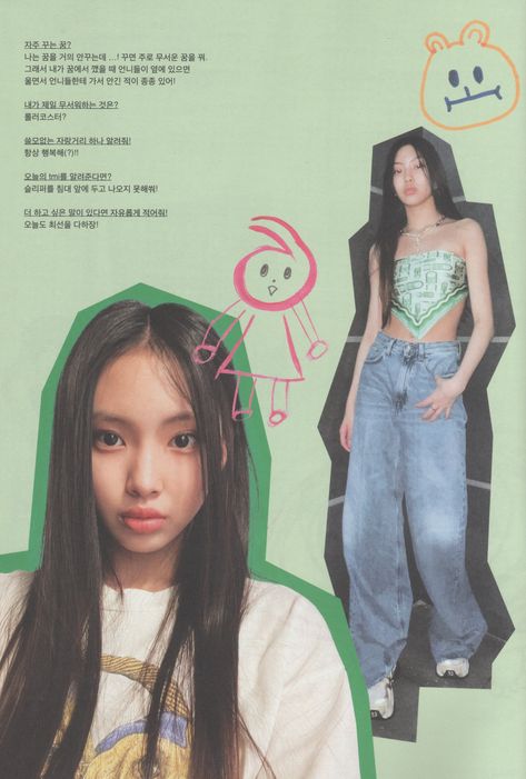 Newjeans Bluebook, New Jeans Bluebook, Newjeans 1st Ep, Newjeans Hyein, Ig Bio, Graphic Shapes Design, Log Book, Jenna Ortega, Korean Pop